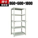 TRUSCO M2型軽中量棚 幅860×奥行600×高さ1800mm 3段 スライド2段 単体 116-3959
