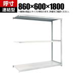【追加/増設用】TRUSCO M2型軽中量棚 幅860×奥行600×高さ1800mm 3段 連結 ネオグレー 780-1068
