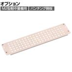 [オプション]TRUSCO M2型軽中量棚用 パンチング側板 奥行600×高さ150mm 488-1770