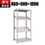 【本体】TRUSCO M2型軽中量棚 幅860×奥行600×高さ1800mm 4段 傾斜2段 単体 484-3801
