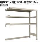 【追加/増設用】 TRUSCO M3型中量棚 下段開放型 幅1861×奥行931×高さ1811mm 3段 連結 194-7838