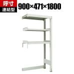 【追加/増設用】 TRUSCO M3型中量棚 下段開放型 幅900×奥行471×高さ1800mm 3段 連結 116-4196