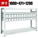 TRUSCO M3型中量棚 幅1800×奥行471×高さ1200mm 樹脂NG引出付 小×26 856-3285