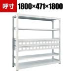 TRUSCO M3型中量棚 幅1800×奥行471×高さ1800mm スチール引出付 小×26 859-6096