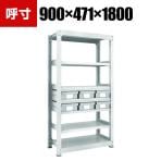 TRUSCO M3型中量棚 幅900×奥行471×高さ1800mm 樹脂NG引出付 大×6 856-3311