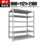 【本体】 TRUSCO M3型中量棚 幅900×奥行1121×高さ2100mm 単体型 ネオグレー 856-4035