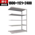 【追加/増設用】 TRUSCO M3型中量棚 幅1800×奥行1121×高さ2400mm 連結型 ネオグレー 856-4050