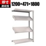 【追加/増設用】TRUSCO M3型中量棚 幅1200×奥行471×高さ1800mm 4段 傾斜2段 連結 484-4211