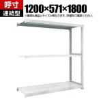 【追加/増設用】TRUSCO M3型中量棚 幅1200×奥行571×高さ1800mm 3段 連結 ネオグレー 780-2030
