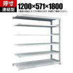 【追加/増設用】TRUSCO M3型中量棚 幅1200×奥行571×高さ1800mm 6段 連結 ネオグレー 780-2056