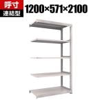 【追加/増設用】TRUSCO M3型中量棚 幅1200×奥行571×高さ2100mm 5段 連結 ネオグレー 509-0211