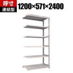 【追加/増設用】TRUSCO M3型中量棚 幅1200×奥行571×高さ2400mm 6段 連結 ネオグレー 351-5982