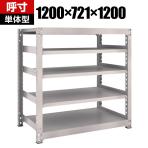 【本体】TRUSCO M3型中量棚 幅1200×奥行721×高さ1200mm 5段 単体 ネオグレー 505-6195