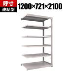 【追加/増設用】TRUSCO M3型中量棚 幅1200×奥行721×高さ2100mm 6段 連結 ネオグレー 509-0270