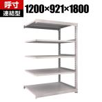 【追加/増設用】TRUSCO M3型中量棚 幅1200×奥行921×高さ1800mm 5段 連結 ネオグレー 508-9999