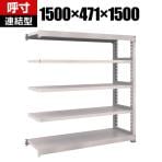 【追加/増設用】TRUSCO M3型中量棚 幅1500×奥行471×高さ1500mm 5段 連結 ネオグレー 508-9701