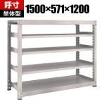 【本体】TRUSCO M3型中量棚 幅1500×奥行571×高さ1200mm 5段 単体 ネオグレー 506-9521