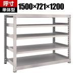 【本体】TRUSCO M3型中量棚 幅1500×奥行721×高さ1200mm 5段 単体 ネオグレー 506-9564