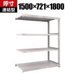 【追加/増設用】TRUSCO M3型中量棚 幅1500×奥行721×高さ1800mm 4段 連結 ネオグレー 509-0083
