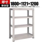 【本体】TRUSCO M3型中量棚 幅1800×奥行1121×高さ1200mm 4段 ネオグレー 856-3958