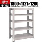 【本体】TRUSCO M3型中量棚 幅1800×奥行1121×高さ1200mm 5段 ネオグレー 856-3966