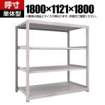 【本体】TRUSCO M3型中量棚 幅1800×奥行1121×高さ1800mm 4段 ネオグレー 856-4006