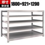 【本体】TRUSCO M3型中量棚 幅1800×奥行921×高さ1200mm 5段 単体 ネオグレー 505-6438