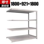 【追加/増設用】TRUSCO M3型中量棚 幅1800×奥行921×高さ1800mm 4段 連結 ネオグレー 509-0130