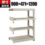 【追加/増設用】 TRUSCO M3型中量棚 幅900×奥行471×高さ1200mm 2段 スライド2段 連結 149-7789