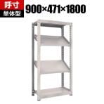 【本体】TRUSCO M3型中量棚 幅900×奥行471×高さ1800mm 4段 傾斜2段 484-4122