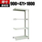 【追加/増設用】 TRUSCO M3型中量棚 幅900×奥行471×高さ1800mm パイプ1段 連結 116-4123