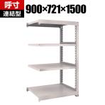 【追加/増設用】TRUSCO M3型中量棚 幅900×奥行721×高さ1500mm 4段 連結 ネオグレー 508-9603