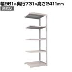 【追加/増設用】TRUSCO M3型中量棚 幅900×奥行721×高さ2400mm 5段 連結 ネオグレー 351-5842