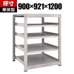 【本体】TRUSCO M3型中量棚 幅900×奥行921×高さ1200mm 5段 単体 ネオグレー 506-9441