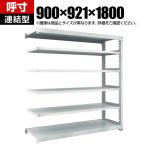 【追加/増設用】TRUSCO M3型中量棚 幅900×奥行921×高さ1800mm 6段 連結 ネオグレー 780-1963
