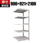 【追加/増設用】TRUSCO M3型中量棚 幅900×奥行921×高さ2100mm 5段 連結 ネオグレー 509-0288