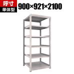 【本体】TRUSCO M3型中量棚 幅900×奥行921×高さ2100mm 6段 単体 ネオグレー 506-5682