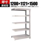 【追加/増設用】TRUSCO M3型中量棚 連結型 幅1200×奥行1121×高さ1500mm 5段 ネオグレー 856-3992