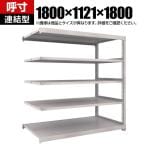 【追加/増設用】TRUSCO M3型中量棚 連結型 幅1800×奥行1121×高さ1800mm 5段 ネオグレー 856-4018
