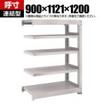 【追加/増設用】TRUSCO M3型中量棚 連結型 幅900×奥行1121×高さ1200mm 5段 ネオグレー 856-3967
