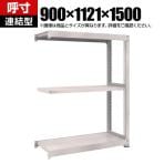 【追加/増設用】TRUSCO M3型中量棚 連結型 幅900×奥行1121×高さ1500mm 3段 ネオグレー 856-3975