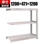 【追加/増設用】TRUSCO M5型中量棚 幅1200×奥行471×高さ1200mm 3段 連結 ネオグレー 511-4870