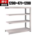 【追加/増設用】TRUSCO M5型中量棚 幅1200×奥行471×高さ1200mm 4段 連結 ネオグレー 509-1675
