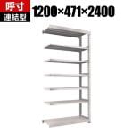 【追加/増設用】TRUSCO M5型中量棚 幅1200×奥行471×高さ2400mm 7段 連結 ネオグレー 301-9993