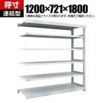 【追加/増設用】TRUSCO M5型中量棚 幅1200×奥行721×高さ1800mm 6段 連結 ネオグレー 780-3052