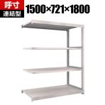 【追加/増設用】TRUSCO M5型中量棚 幅1500×奥行721×高さ1800mm 4段 連結 ネオグレー 509-1161