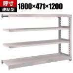 【追加/増設用】TRUSCO M5型中量棚 幅1800×奥行471×高さ1200mm 4段 連結 ネオグレー 509-1837