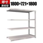 【追加/増設用】TRUSCO M5型中量棚 幅1800×奥行721×高さ1800mm 4段 連結 ネオグレー 509-1179