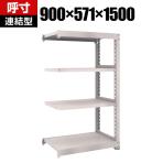 【追加/増設用】TRUSCO M5型中量棚 幅900×奥行571×高さ1500mm 4段 連結 ネオグレー 509-0644