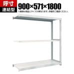 【追加/増設用】TRUSCO M5型中量棚 幅900×奥行571×高さ1800mm 3段 連結 ネオグレー 780-2838